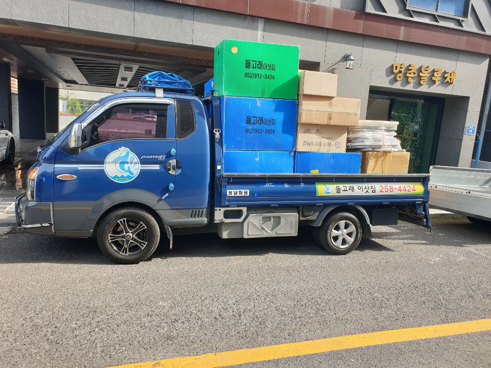 울산용달이사 PC 이미지 771819