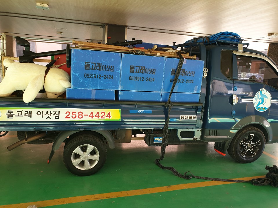 울산용달이사 PC 이미지 771821